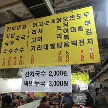 メニューはハングルのみ。