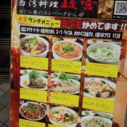 実際に現地で食べた料理よりも癖が強かった。