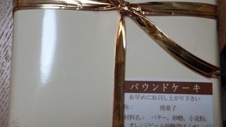 セール期間限定のパウンドケーキ