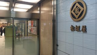 品があるデパート