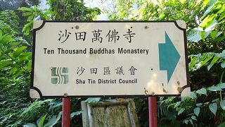 沙田萬佛寺、２回目の訪問！