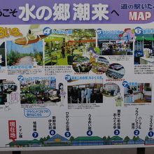 道の駅の案内図
