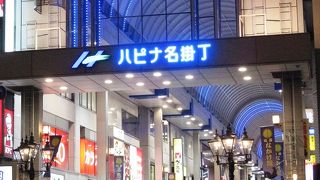 駅前のアーケード街