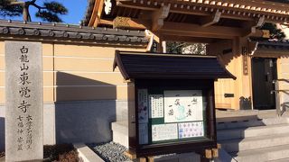 田端駅から徒歩8分