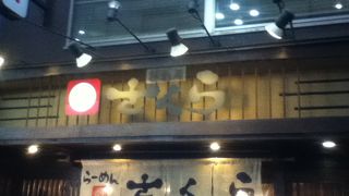 比較的あっさりしたラーメン屋さん