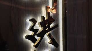 綺麗すぎてなんだかイメージと違いすぎます。