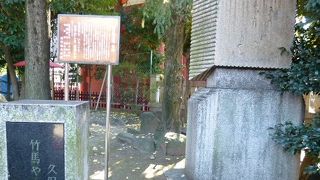 「竹馬や　いろはにほへと　ちりくに」 と彫られています