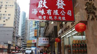 中華料理で使われる海産がそろいます。