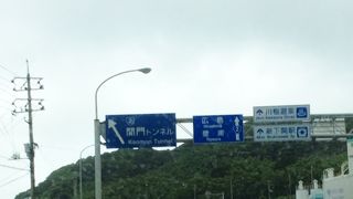 海底を通過します。