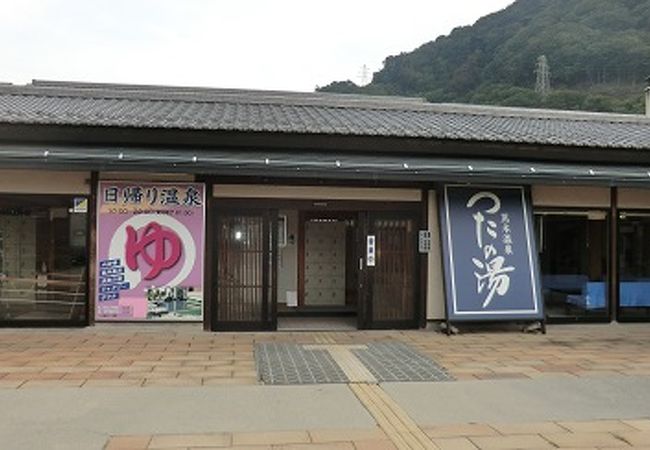 「てのひら館」と日帰り温泉「つたの湯」