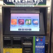 ここでチャージ