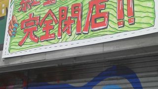 アジア観光客の爆買いを見た