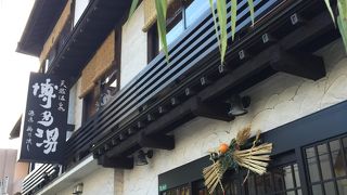 優秀！　２００円で源泉掛け流し