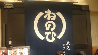 ランチがお徳！夜も美味しい！！