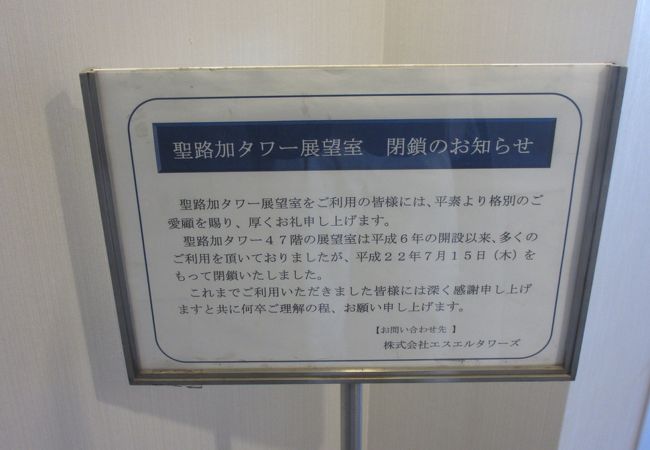 平成22年7月15日に閉鎖されています