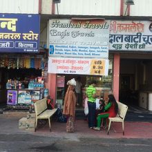 プライベート・バススタンド