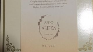 成城に来たらココ