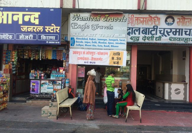 プライベート・バススタンド