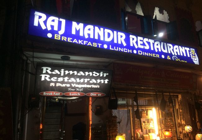 Rajmandir Restaurant