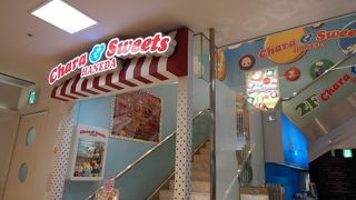 出発前に癒やされてきました