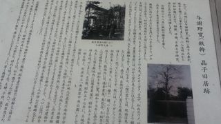 与謝野公園内に説明板がある