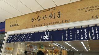 ブラシ・たわし・刷毛ならばココ！