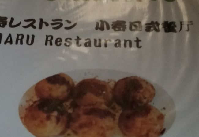 お気軽に日本食を味わえます。