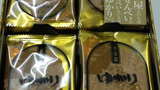 ゆかりは最強のおせんべい♪