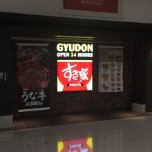 町屋小路と言うフ−ドコ−ト内にあります