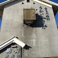 鵜飼舟の乗船場です。