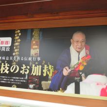 楊枝のお加持大法要。　