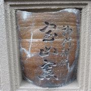 安土桃山時代から続く