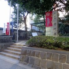 「将門の首塚」前に到着