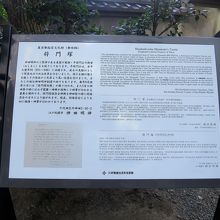 そして塚の神田神社が記した塚の由来