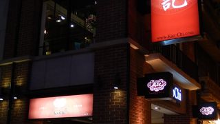 失敗がない上海料理レストラン