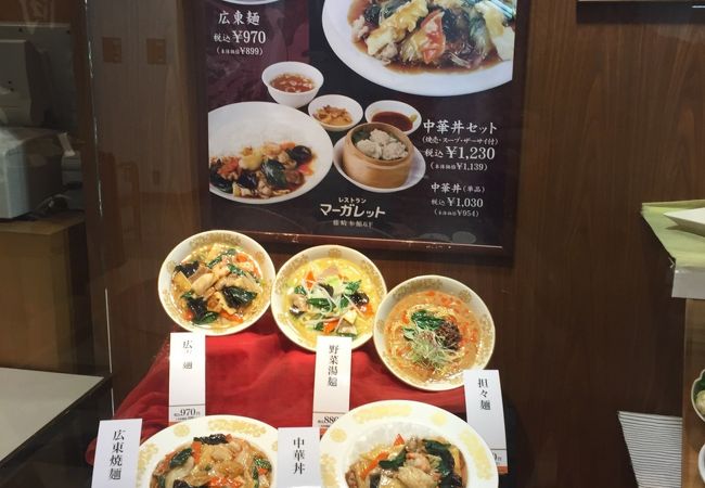 マーガレット 仙台藤崎本館店 クチコミ アクセス 営業時間 仙台 フォートラベル マーガレット 仙台藤崎本館店 クチコミ アクセス 営業時間 仙台 フォートラベル
