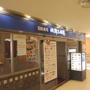 回転寿司のお店です