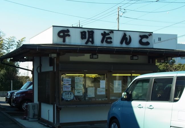 千明だんご 大利根店