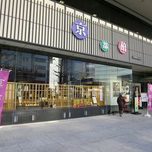 アンテナショップとしては立派で大きなお店だと思います