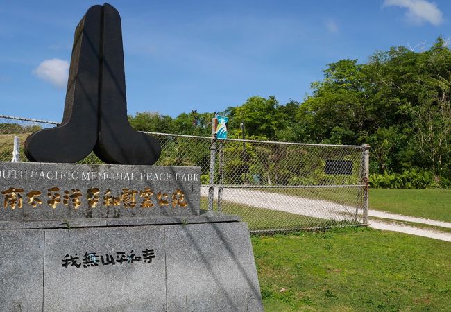 南太平洋戦没者慰霊公苑 クチコミ・アクセス・営業時間｜グアム