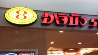 リーズナブルで美味しい