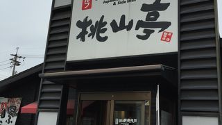 桃山亭 中仙道店