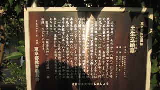 碑と説明板があります