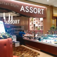 イオンモール広島府中の１Fにあります