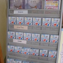 各言語でのパンフが用意された棚の様子