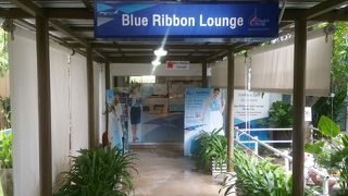 エアコン付のラウンジ