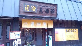 お風呂（温泉）上がりには、やっぱビールでしょ！！！