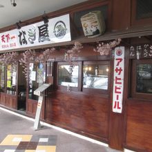 なぎ屋 (日本村店)