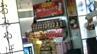 お土産はこちらで