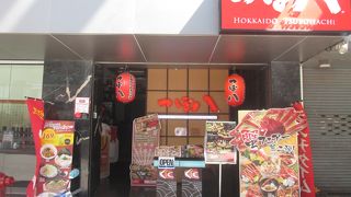 蟹フェアが開催